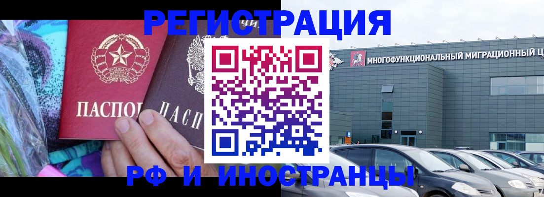 временная регистрация для школы в Пионерском