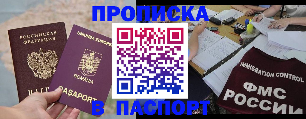 временная регистрация госуслуги в Пионерском